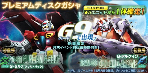 画像ギャラリー No.004のサムネイル画像 / 「ガンダムジオラマフロント」，月末イベント討伐戦「黒歴史を超えて」開催