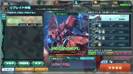 画像ギャラリー No.008のサムネイル画像 / 戦史に介入し,最善の未来を導け!「ガンダムジオラマフロント」の新コンテンツ「リプレイド作戦」について開発運営チームにインタビュー