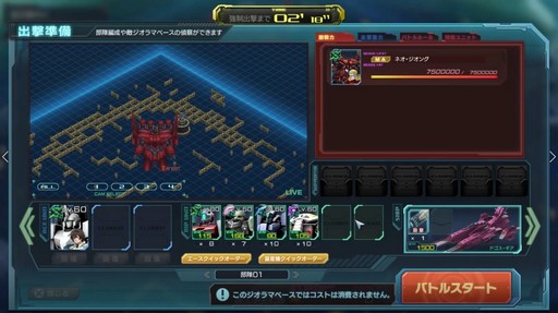 画像ギャラリー No.010のサムネイル画像 / 戦史に介入し,最善の未来を導け!「ガンダムジオラマフロント」の新コンテンツ「リプレイド作戦」について開発運営チームにインタビュー