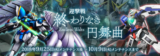 画像ギャラリー No.001のサムネイル画像 / 「ガンダムジオラマフロント」,月末イベント迎撃戦「終わりなき円舞曲」が開催