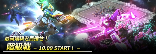 画像ギャラリー No.003のサムネイル画像 / 「ガンダムジオラマフロント」,ボス特別任務「永遠のフォウ」が発令