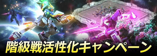 画像ギャラリー No.004のサムネイル画像 / 「ガンダムジオラマフロント」,ボス特別任務「永遠のフォウ」が発令