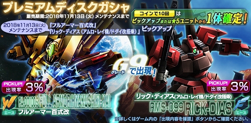 画像ギャラリー No.002のサムネイル画像 / 「ガンダムジオラマフロント」，月末イベントの討伐戦「新人類の運命」が開催
