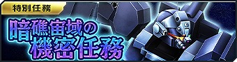 画像ギャラリー No.004のサムネイル画像 / 「ガンダムジオラマフロント」,リプレイド作戦「不死鳥狩り」を開催