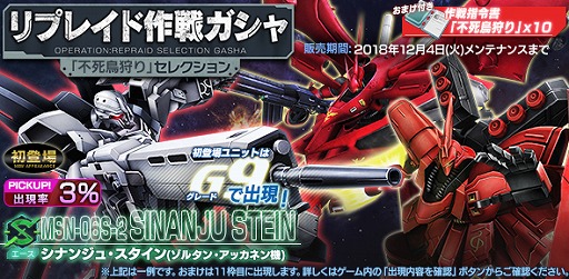 画像ギャラリー No.006のサムネイル画像 / 「ガンダムジオラマフロント」,リプレイド作戦「不死鳥狩り」を開催