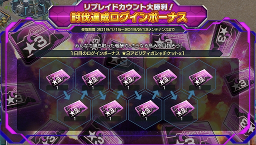 画像ギャラリー No.002のサムネイル画像 / 「ガンダムジオラマフロント」,“撃墜スコアランキング”が本日開催。ログインボーナスなども同時開催中