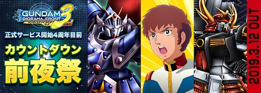 ���������꡼ No.001�Υ���ͥ������ / �֥�����ॸ����ޥե���ȡס����������ӥ�4��ǯ�Ρ֥�����ȥ���������ספ򳫺š�SD�������30��ǯ�������2�Ƥʤɤ�