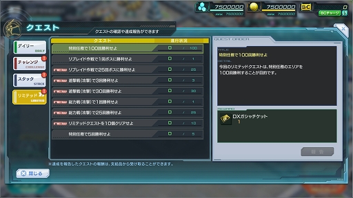 画像ギャラリー No.002のサムネイル画像 / 「ガンダムジオラマフロント」で「リプレイドカウントキャンペーン」が開催
