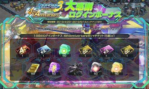 画像ギャラリー No.003のサムネイル画像 / 「ガンダムジオラマフロント」で「リプレイドカウントキャンペーン」が開催