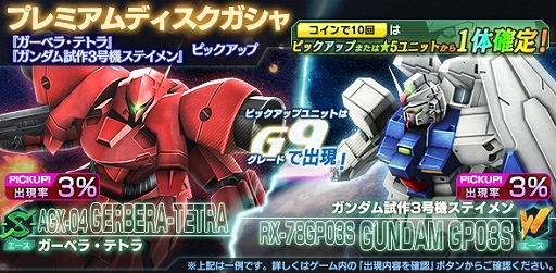 画像ギャラリー No.006のサムネイル画像 / 「ガンダムジオラマフロント」で「リプレイドカウントキャンペーン」が開催