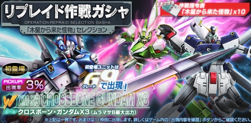 画像ギャラリー No.002のサムネイル画像 / 「ガンダムジオラマフロント」でリプレイド作戦「木星から来た怪物」が開催。仲間と協力して「ディビニダド」を撃破しよう