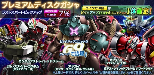 画像ギャラリー No.005のサムネイル画像 / 「ガンダムジオラマフロント」,「リプレイドカウントキャンペーン」が本日より開催