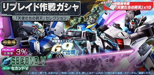 画像ギャラリー No.002のサムネイル画像 / 「ガンダムジオラマフロント」,機動戦士Vガンダムがテーマのリプレイド作戦「天使たちの昇天」が本日開始
