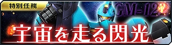 画像ギャラリー No.003のサムネイル画像 / 「ガンダムジオラマフロント」,機動戦士Vガンダムがテーマのリプレイド作戦「天使たちの昇天」が本日開始