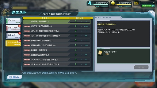 画像ギャラリー No.001のサムネイル画像 / 「ガンダムジオラマフロント」,部隊やジオラマの強化を応援する4種の強化イベントやキャンペーンが開催