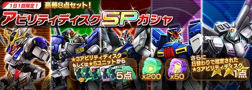 画像ギャラリー No.007のサムネイル画像 / 「ガンダムジオラマフロント」,部隊やジオラマの強化を応援する4種の強化イベントやキャンペーンが開催