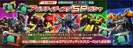 ���������꡼ No.003�Υ���ͥ������ / �֥�����ॸ����ޥե���ȡפǡ��緿UPDATE -CORE-�פ��������������åץǡ��Ȥ�ǰ������������ܡ��ʥ��ʤɤΥ����ڡ��󤬥�������