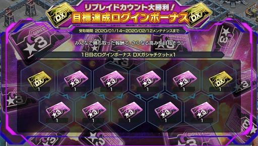 画像ギャラリー No.001のサムネイル画像 / 「ガンダムジオラマフロント」で「リプレイドカウント目標達成キャンペーン」が開催