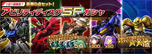 画像ギャラリー No.003のサムネイル画像 / 「ガンダムジオラマフロント」で「リプレイドカウント目標達成キャンペーン」が開催