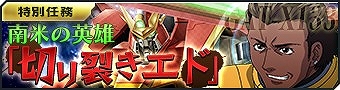 画像ギャラリー No.005のサムネイル画像 / 「ガンダムジオラマフロント」で「リプレイドカウント目標達成キャンペーン」が開催