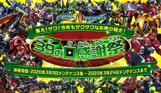 画像ギャラリー No.001のサムネイル画像 / 「ガンダムジオラマフロント」,ザク(ザック)がテーマのイベント「ザクの日感謝祭」が開催