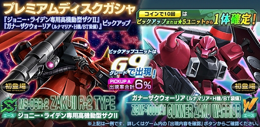 画像ギャラリー No.002のサムネイル画像 / 「ガンダムジオラマフロント」,ザク(ザック)がテーマのイベント「ザクの日感謝祭」が開催