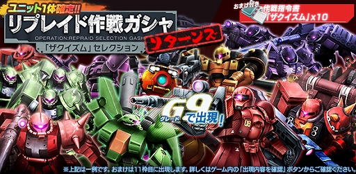 画像ギャラリー No.003のサムネイル画像 / 「ガンダムジオラマフロント」,ザク(ザック)がテーマのイベント「ザクの日感謝祭」が開催