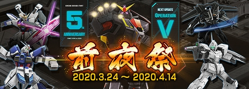 ���������꡼ No.001�Υ���ͥ������ / �֥�����ॸ����ޥե���ȡפǡ�5th Anniversary��NEXT UPDATE -Operation V-����ספ�����