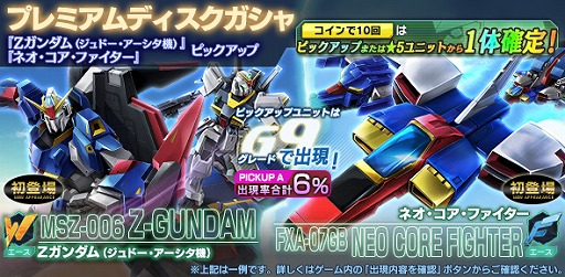 画像ギャラリー No.002のサムネイル画像 / 「ガンダムジオラマフロント」で「部隊強化応援ログインボーナス」が開催