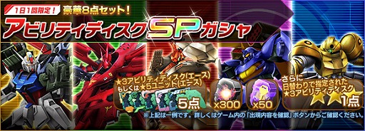 画像ギャラリー No.003のサムネイル画像 / 「ガンダムジオラマフロント」で「部隊強化応援ログインボーナス」が開催