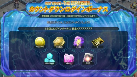 ���������꡼ No.003�Υ���ͥ������ / �֥�����ॸ����ޥե���ȡפμ������åץǡ��ȡ�NEXT UPDATE-THE EXPANSION�פΥ�����ȥ�������������ߥ����Ȥ����������ץ�