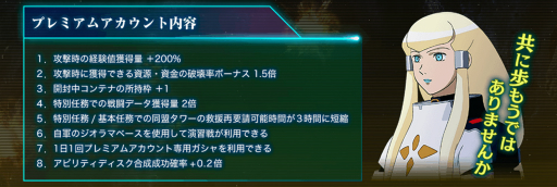 画像ギャラリー No.004のサムネイル画像 / 「ガンダムジオラマフロント」で“大型UPDATE -THE EXPANSION-(第1弾)”が実装