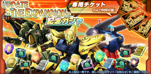 画像ギャラリー No.005のサムネイル画像 / 「ガンダムジオラマフロント」で“大型UPDATE -THE EXPANSION-(第1弾)”が実装
