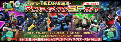 画像ギャラリー No.007のサムネイル画像 / 「ガンダムジオラマフロント」で“大型UPDATE -THE EXPANSION-(第1弾)”が実装
