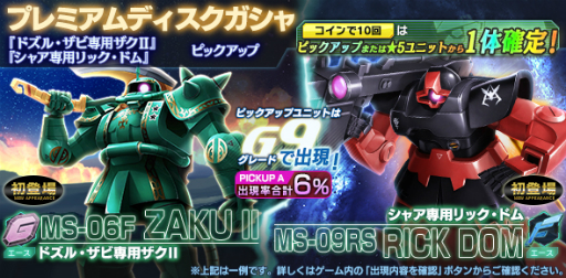 画像ギャラリー No.011のサムネイル画像 / 「ガンダムジオラマフロント」で“大型UPDATE -THE EXPANSION-(第1弾)”が実装