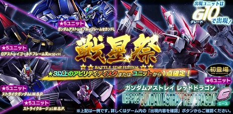 画像ギャラリー No.003のサムネイル画像 / 「ガンダムジオラマフロント」に“大型UPDATE -THE EXPANSION-”第2弾が実装。アップデートを記念したさまざまなキャンペーンも