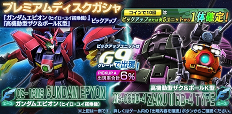 画像ギャラリー No.004のサムネイル画像 / 「ガンダムジオラマフロント」に“大型UPDATE -THE EXPANSION-”第2弾が実装。アップデートを記念したさまざまなキャンペーンも