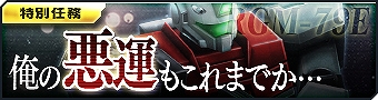 画像ギャラリー No.005のサムネイル画像 / 「ガンダムジオラマフロント」に“大型UPDATE -THE EXPANSION-”第2弾が実装。アップデートを記念したさまざまなキャンペーンも