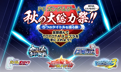 画像ギャラリー No.007のサムネイル画像 / 「ガンダムジオラマフロント」に“大型UPDATE -THE EXPANSION-”第2弾が実装。アップデートを記念したさまざまなキャンペーンも