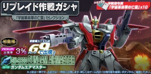 画像ギャラリー No.002のサムネイル画像 / 「ガンダムジオラマフロント」でリプレイド作戦“宇宙革命軍の亡霊”が発令。ほかの司令官と協力してパトゥーリアを撃破しよう