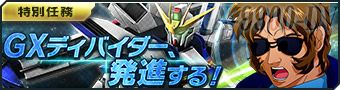画像ギャラリー No.004のサムネイル画像 / 「ガンダムジオラマフロント」でリプレイド作戦“宇宙革命軍の亡霊”が発令。ほかの司令官と協力してパトゥーリアを撃破しよう