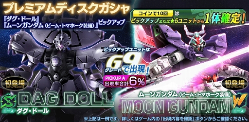 画像ギャラリー No.002のサムネイル画像 / 「ガンダムジオラマフロント」で“バトルカウント達成ログインボーナス 第2弾”が開催