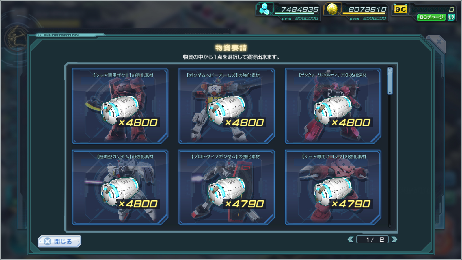 ガンダムジオラマフロント に新防衛施設が登場する大型アップデートが実装 特設サイトでは強化素材要請書が手に入るシリアルコードが公開
