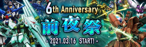 ꡼ No.001 |  ֥ॸޥեȡס6th Anniversaryסɳšߥȸ