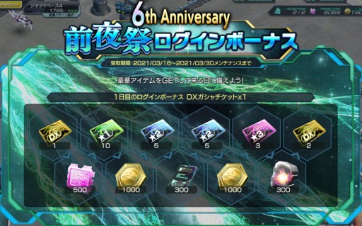 ꡼ No.002 |  ֥ॸޥեȡס6th Anniversaryסɳšߥȸ