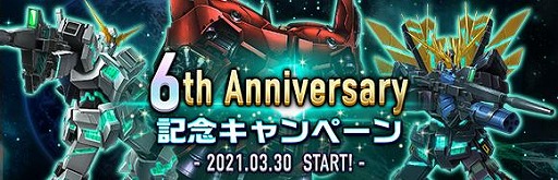 #001Υͥ/֥ॸޥեȡפ6th Anniversaryǰڡ󤬳