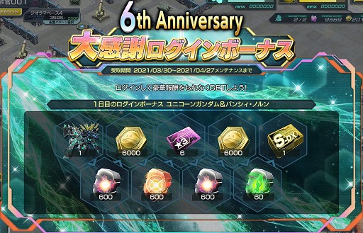 ꡼ No.004 | ֥ॸޥեȡפ6th Anniversaryǰڡ󤬳