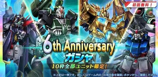 ꡼ No.006 | ֥ॸޥեȡפ6th Anniversaryǰڡ󤬳