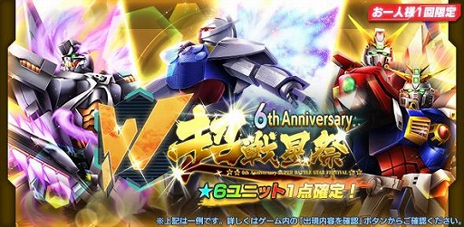 ꡼ No.007 | ֥ॸޥեȡפ6th Anniversaryǰڡ󤬳