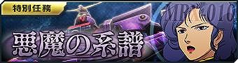 画像ギャラリー No.007のサムネイル画像 / 「ガンダムジオラマフロント」でリプレイド作戦“星屑の記憶”が開催